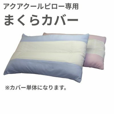 カバー単体になります