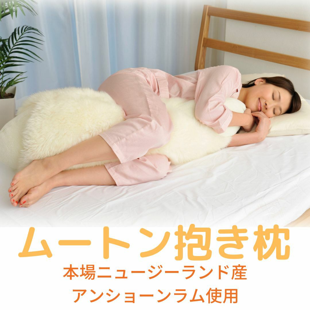 抱き枕 | ASMOT+ オフィシャルストア