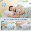 スリープマージピロー専用カバー涼感タイプドライアイス生地さらっとファスナー式2色（ピンク、ブルー）よりお選びください。日本製