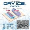 スリープマージピロー専用カバー涼感タイプドライアイス生地さらっとファスナー式2色（ピンク、ブルー）よりお選びください。日本製