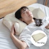 枕カバー　スマホ首枕